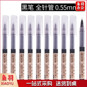 白雪 T17 加粗直液式走珠笔 中性笔 0.55MM 黑色  yykj-230922153158