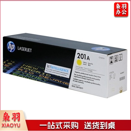 惠普(HP)CF402A 201A 原装 黄色