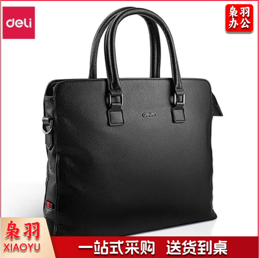 得力手提袋 皮质商务公文包手提袋文件包 电脑资料事务包63757黑色
