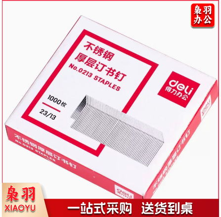 得力（deli）优质厚层订书钉订书针 办公用品 23/13  1000枚/盒  0213