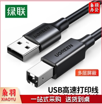 绿联（UGREEN）打印机数据线 USB方口接头高速打印线 通用惠普HP佳能爱普生打印机连接线 3米 黑