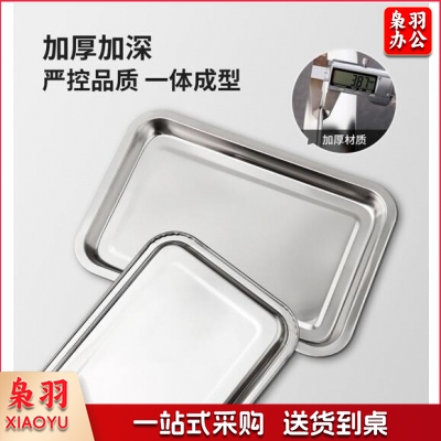 美厨 304不锈钢盘子方盘 浅方盘长方形托盘 30cm*45cm*2cm