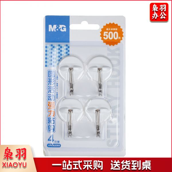 晨光ARCN8285圆形活动强力粘钩0.5kg4只装