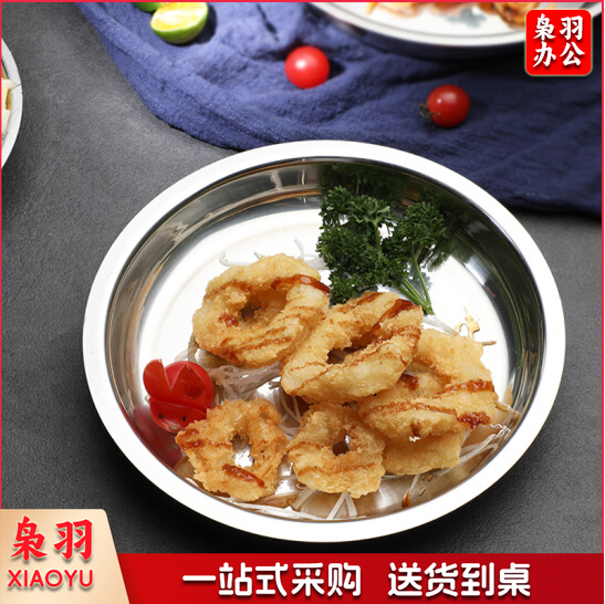 不锈钢盘子 小菜盘家用餐盘蒸盘汤盆