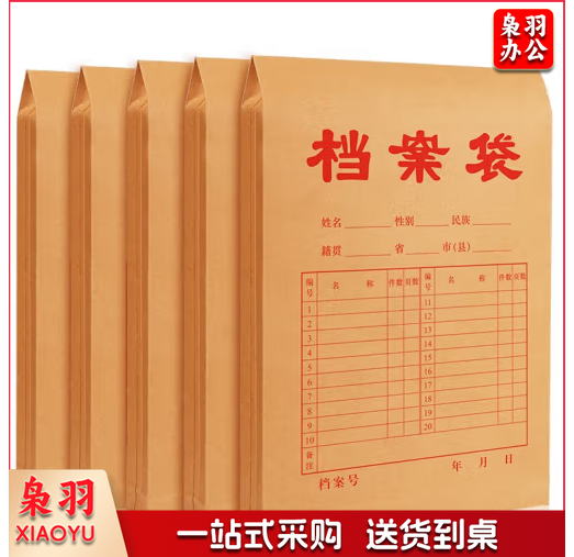 牛皮纸档案袋文件袋 a4纸质公司文件档案袋2.8cm