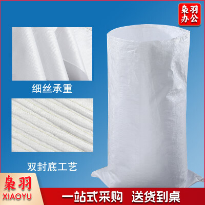 白色编织袋防水加厚蛇皮袋物流快递打包袋