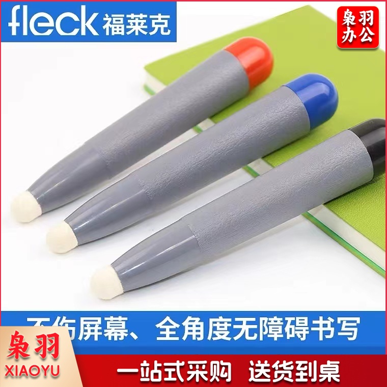 教室电子屏幕笔学校电脑触屏笔教师用（支）