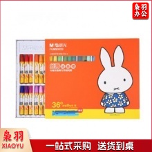 晨光(M&amp;G)FGM90059 36色卡通丝滑油画棒 儿童涂鸦绘画笔 米菲系列蜡笔套装 36支/盒