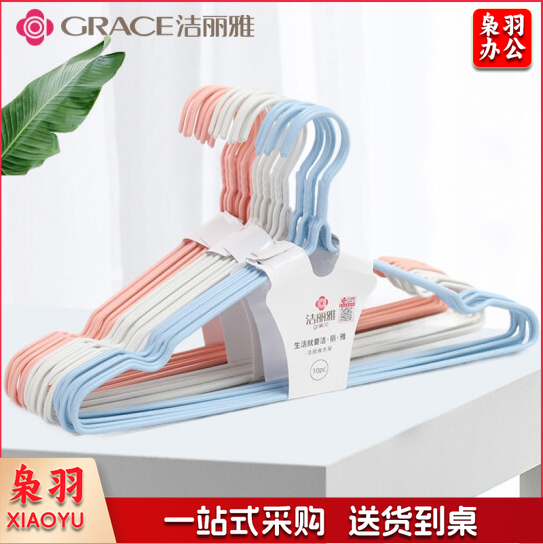 洁丽雅(Grace)衣架带凹槽挂衣架 10只装...