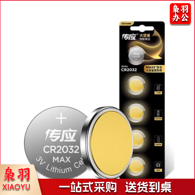 南孚 纽扣电池 传应CR2032 3v 5粒/卡