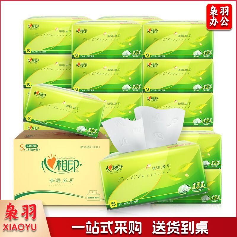 心相印抽纸 茶语丝享系列抽纸3层130抽/包 6包/提 【4提24包】整箱24包抽取式面巾纸餐巾纸巾DT15130-24