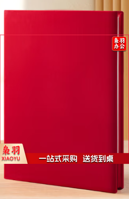 签约本 DSB（迪士比）红绒朗诵稿夹 签约本外壳演讲稿夹子致辞本主持稿夹发言稿夹