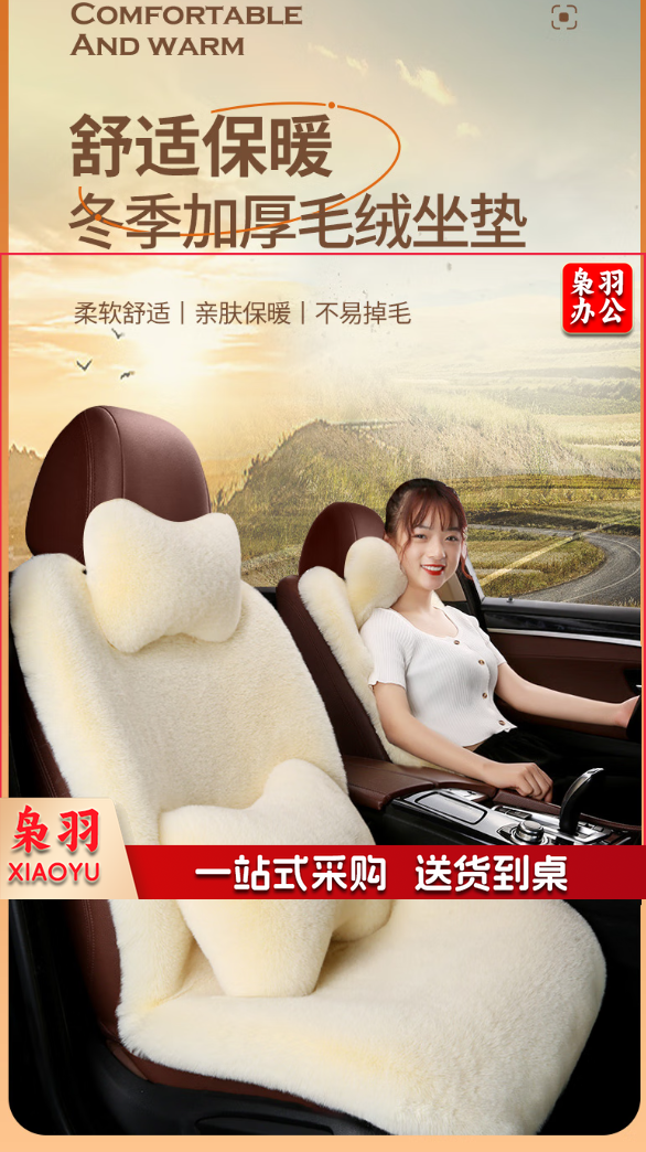 毛绒汽车坐垫冬季适用于途岳探岳途观探歌凌渡l君威君越rav4荣放奇骏逍客帕萨特博越哈弗h6探影皓影定制
