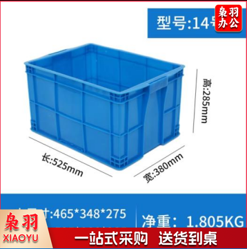 加厚大号塑料周转箱 