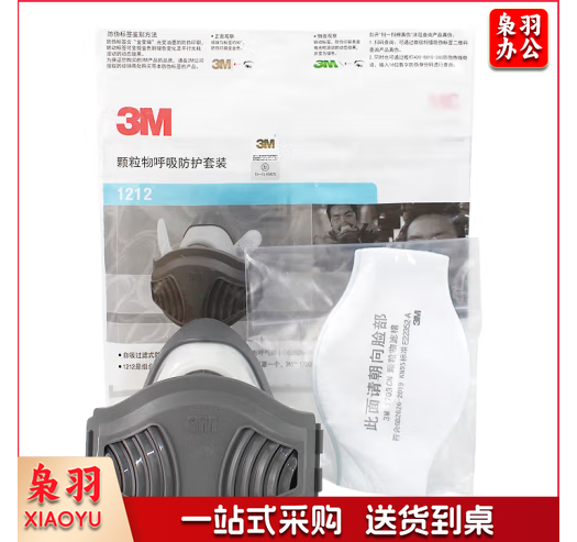 3M1212防尘面罩防工业粉尘防颗粒物代款1211防尘面具