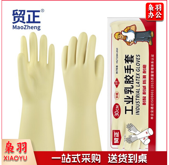 贸正 工业耐酸碱加厚乳胶手套 防水防滑防护作业耐磨胶皮劳工加长实验室劳保手套 30cm