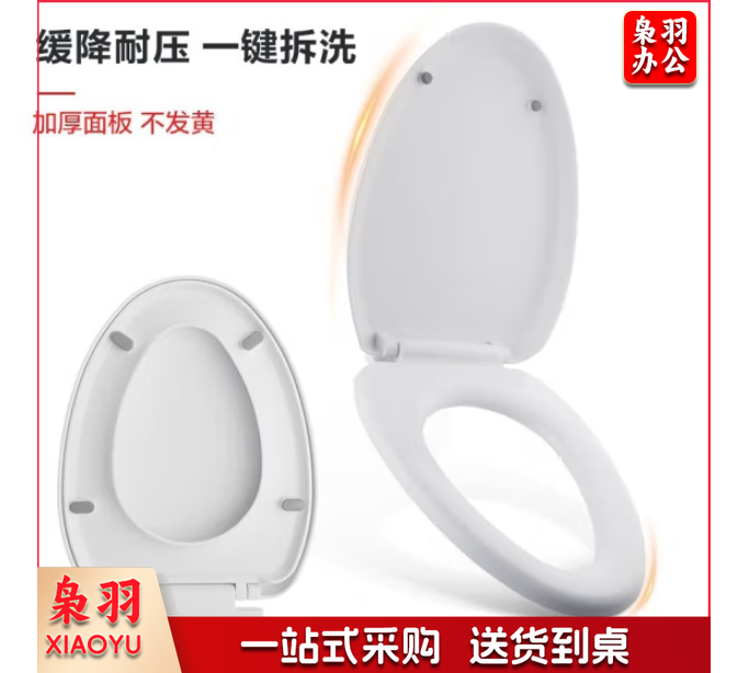 马桶盖 通用坐便盖家用坐便器盖板配件老式坐便圈