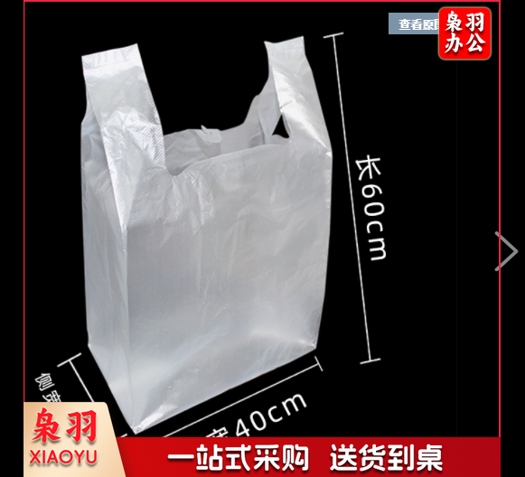 塑料食品袋 40*60cm约100个/包(NPX)