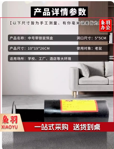 老鼠盒抽屉式毒饵站列车毒饵盒老鼠屋诱饵站铁路驱鼠捕鼠盒鼠饵站5个装