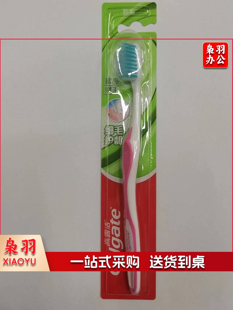 高露洁软毛牙刷（CX202308280928417901）