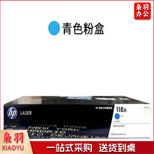 惠普（HP）W2081A 118A 青色碳粉盒(适用于：150a/150nw/178nw/179fnw)（支）