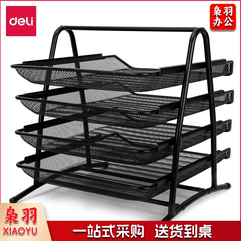 得力(deli)商务四层金属文件盘 托盘可前后移动 高质文件座 黑9184