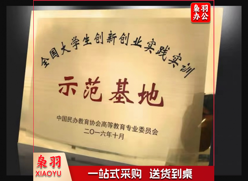 铜牌 定制铜牌400*600mm (内容可定)