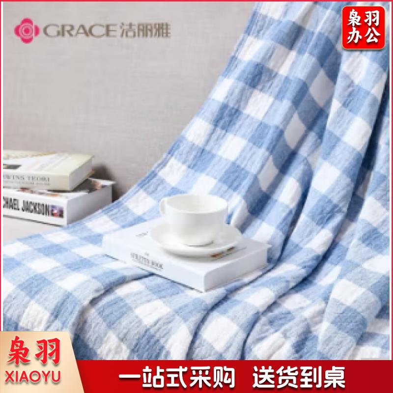 洁丽雅 Grace 毛巾被夏凉午睡毯 薄空调被纱布毯子婴儿毯单人纯棉成人全棉春秋盖毯毛毯夏季 150*200cm