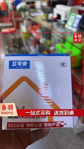 有线烟雾报警器 有线烟感器 消防开关量烟感