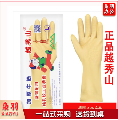 越秀山胶皮手套 L码
