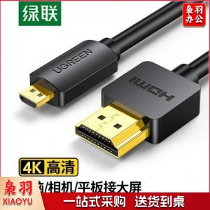 绿联30102 Micro HDMI转HDMI转接线 HD127 HDMI2.0版 4K高清转换线 1.5米