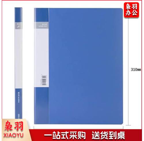 得力5302双强力夹（蓝）（个）