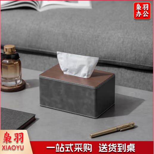 皮革纸巾盒创意家用客厅抽纸盒酒店木纹中式印logo 高雅灰胡桃木纹-小号