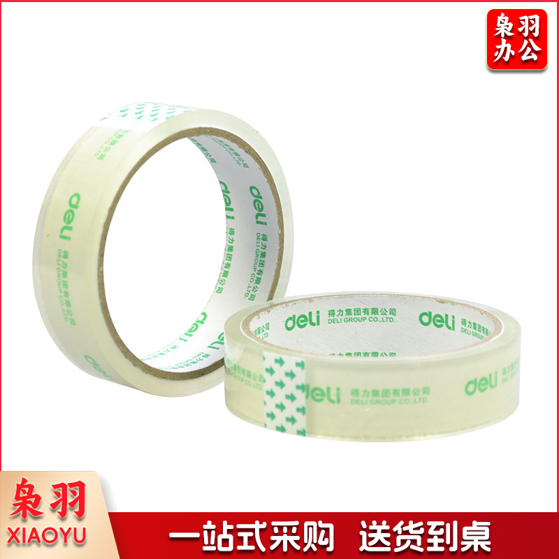 得力30130封箱胶带24mm*30y*50um(高透) 单卷