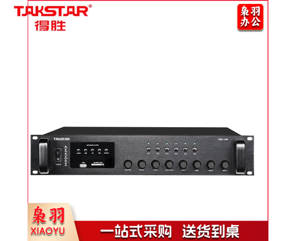 得胜(TAKSTAR)EBS-12M 广播合并功放 定压定阻功率放大器 带分区广播系统内置蓝牙MP3解码播放器功放