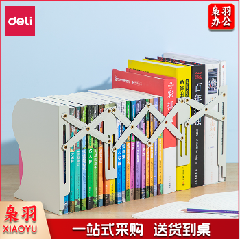 得力78631可伸缩书立书夹 靠书本收纳书档板 最大伸缩480mm