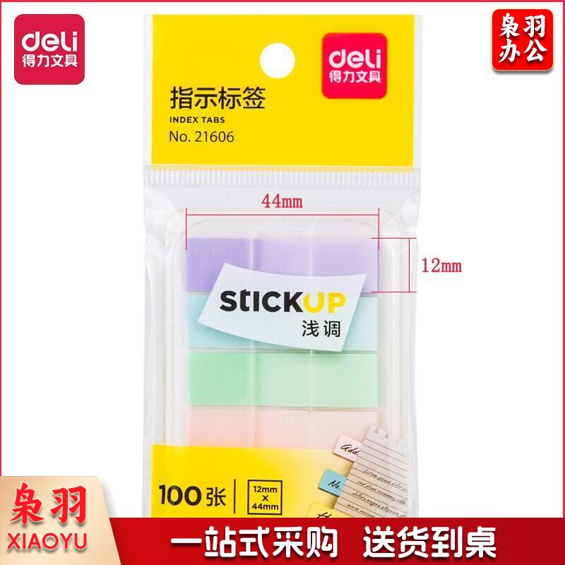 得力（deli）100张5色荧光膜指示标签贴  43*12mm箭头款分类索引便利贴记事贴9064指示标签贴-淡彩5色-100张