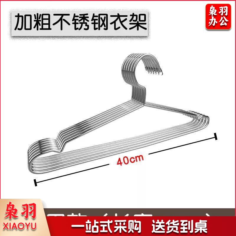 不锈钢晾衣架 成人加粗大衣架 家用防滑凹槽衣撑子 大号男款40cm 10只装/组