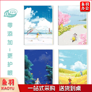 缝线笔记本 F16374 -25.8CM*18.7CM 20本起售