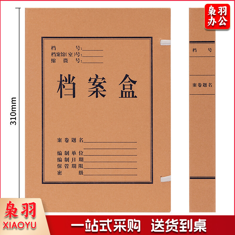 得力 5921 牛皮纸档案盒A4/40mm文件盒(10只/包)