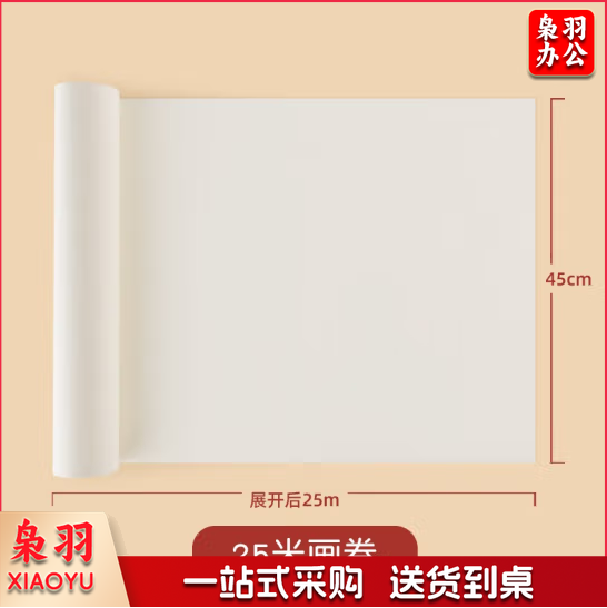 长卷绘画纸儿童涂鸦画纸蒙肯纸画卷纸美术纸 长25米 宽45cm
