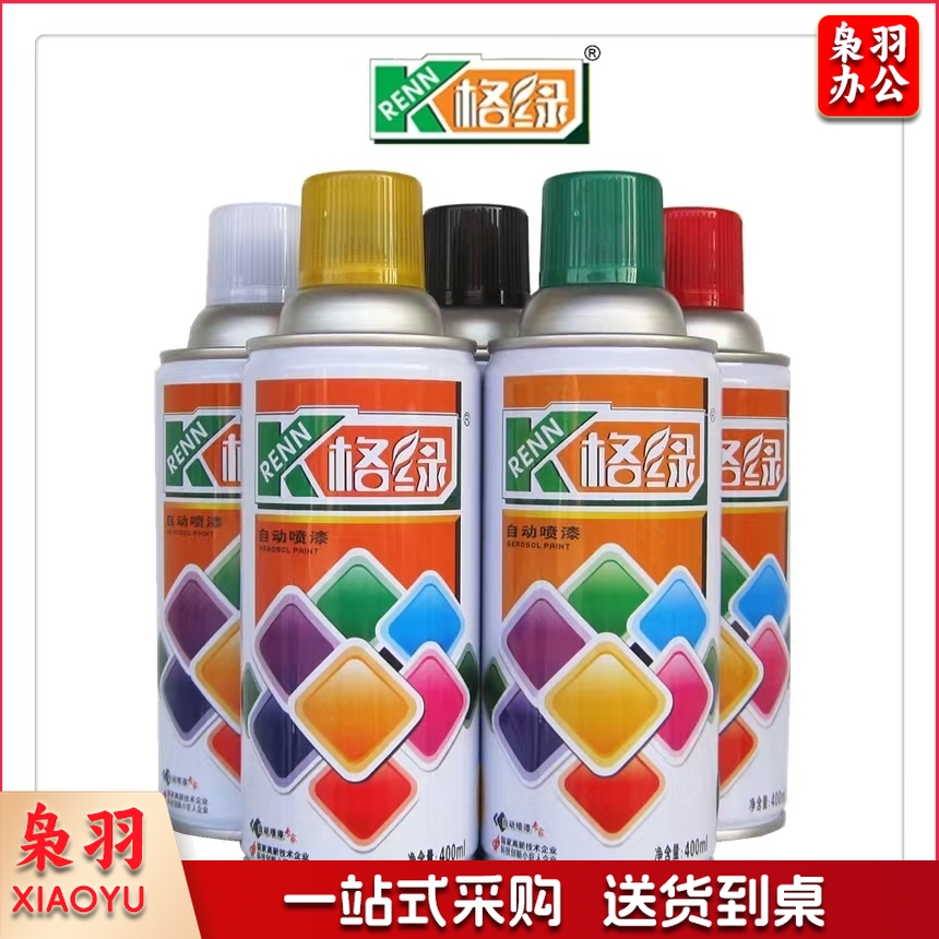 格绿卫斯理喷漆 自喷漆 普通颜色可备注