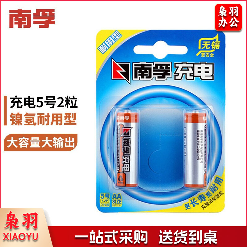 南孚(NANFU)5号AA充电电池2粒 镍氢耐用型1600mAh 单位：卡