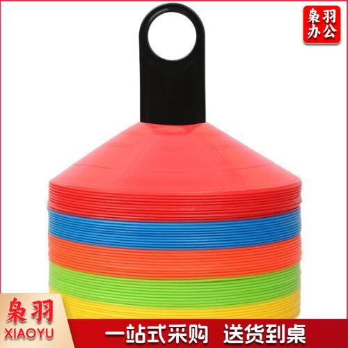 足球训练标志碟 田径训练标志物训练器材障碍物标志盘路标绕桩跆拳道训练器材 圆口20只装带架