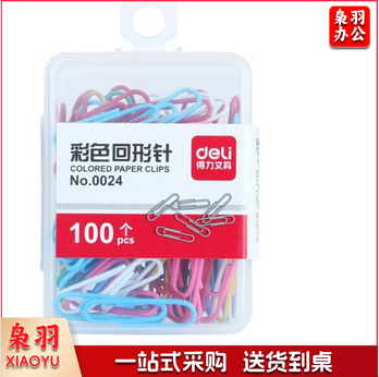 得力 0024 彩色曲别针 回形针 100个/盒