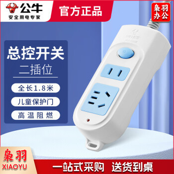公牛（BULL）新国标插座/插线板/插排/排插/接线板/拖线板 2位总控全长1.8米 GN-612