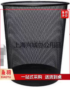 办公室纸篓