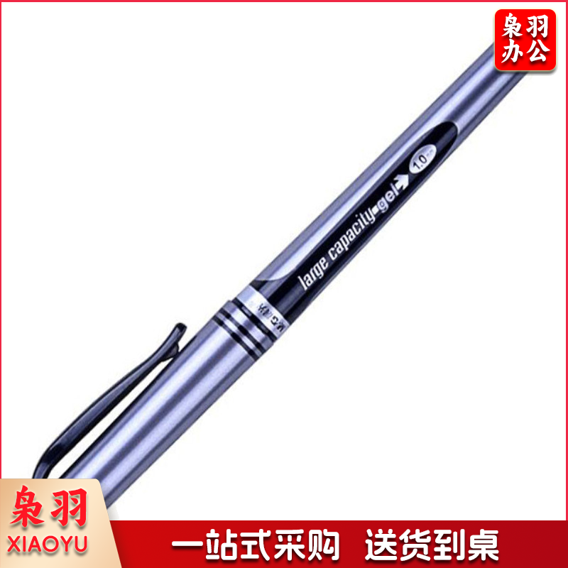 晨光 M＆G 拔帽大笔画中性笔 AGP13604 1.0mm (黑色) 12支/盒 (替芯 AGR67017)