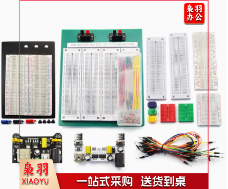 电子元器件面包板