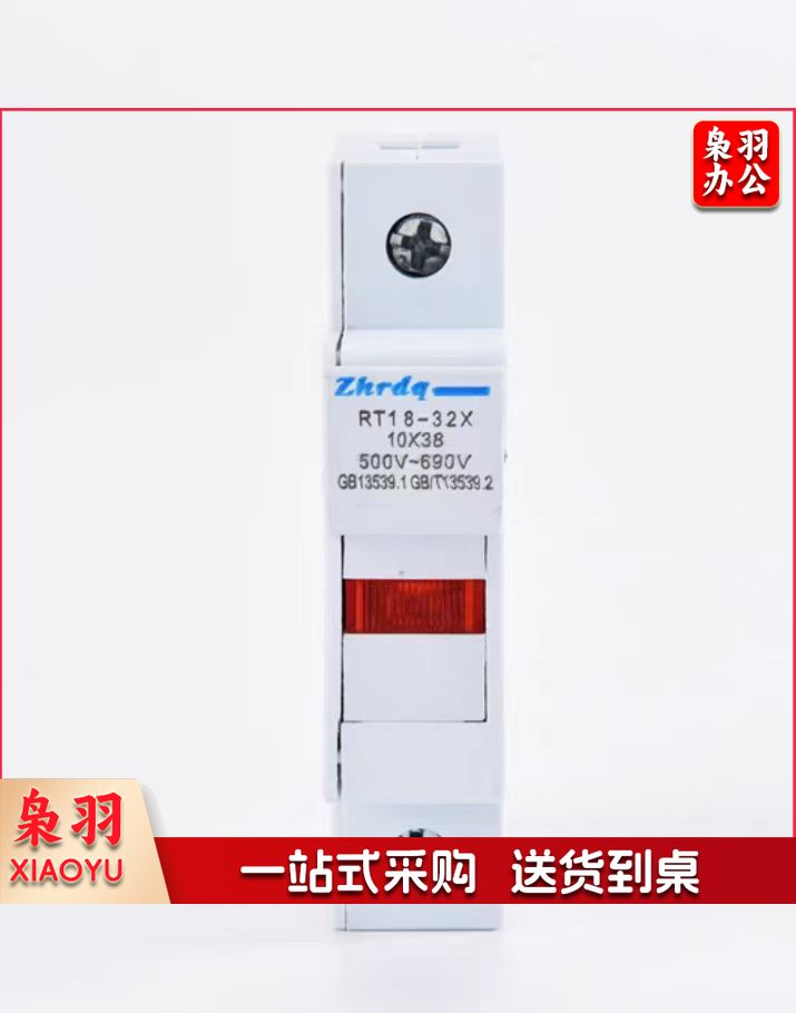 RT18系列熔断器(底座) RT18-32X 1P  底座